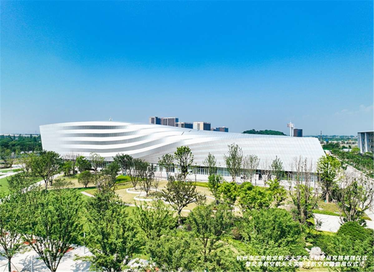Beihang University Ariel View