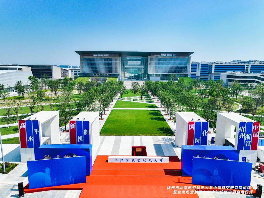 Beihang University Ariel View