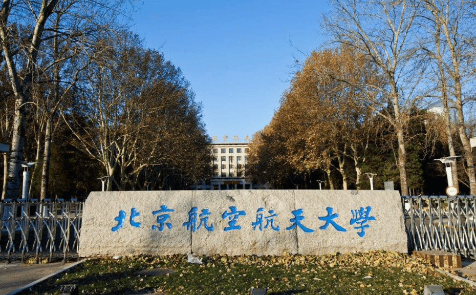 Beihang University Front Gate