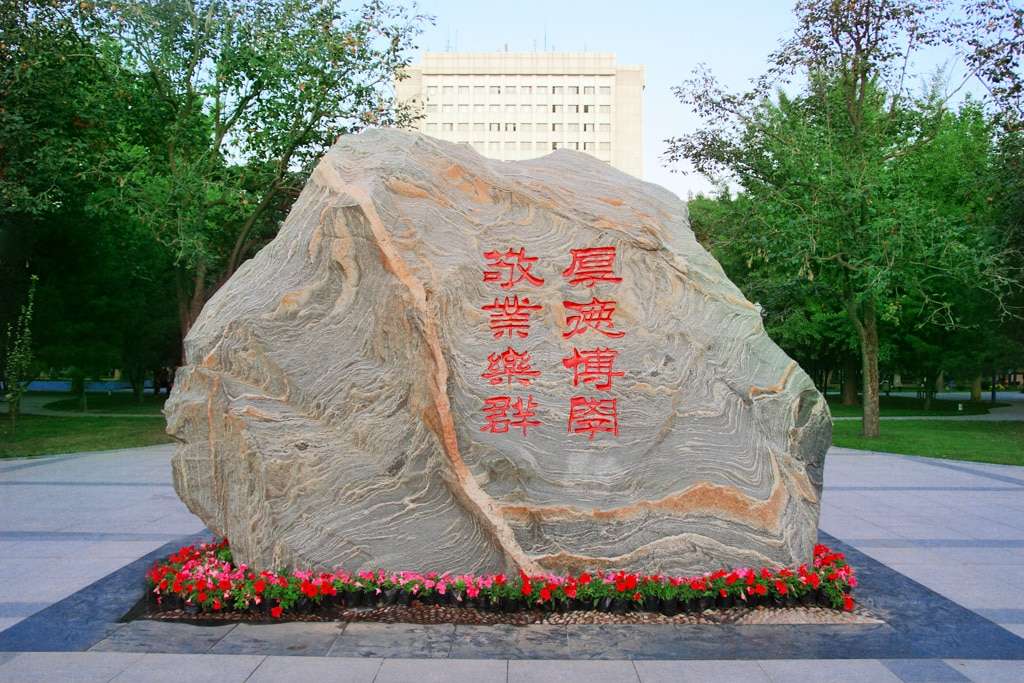 Beijing University of Posts and Telecommunications rock