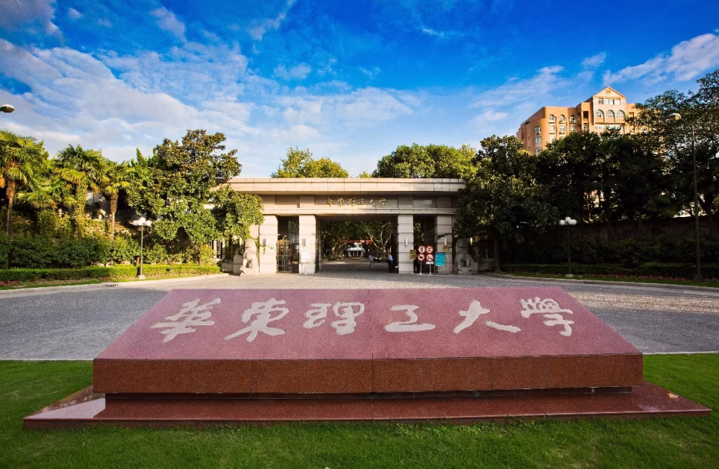 East China University of Science and Technology front gate