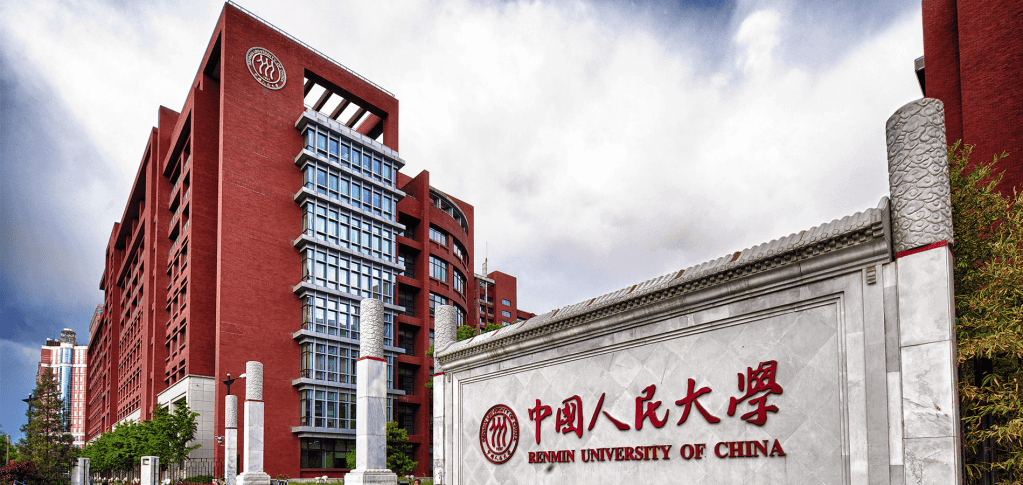 Renmin University of China front gate