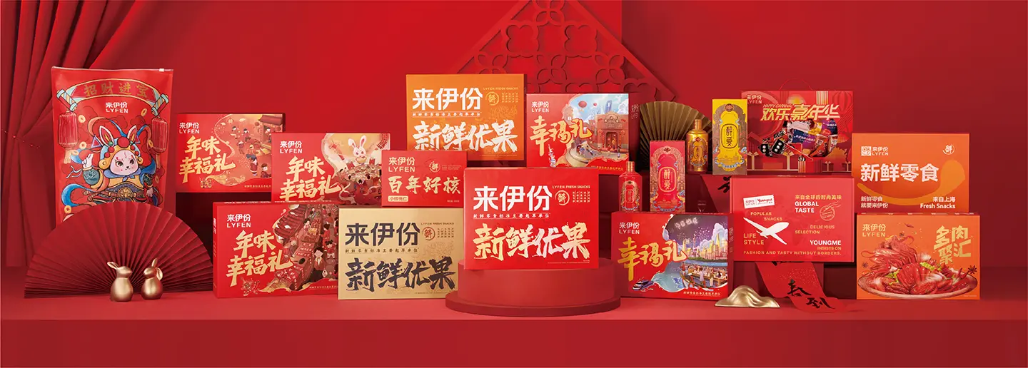 layifen snacks