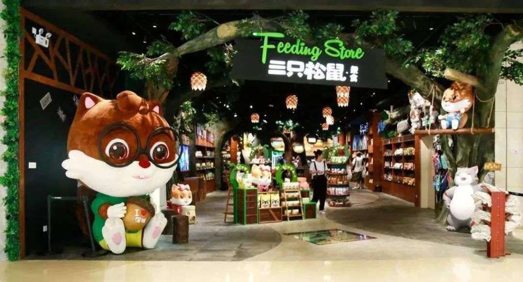 Three Squirrels Store