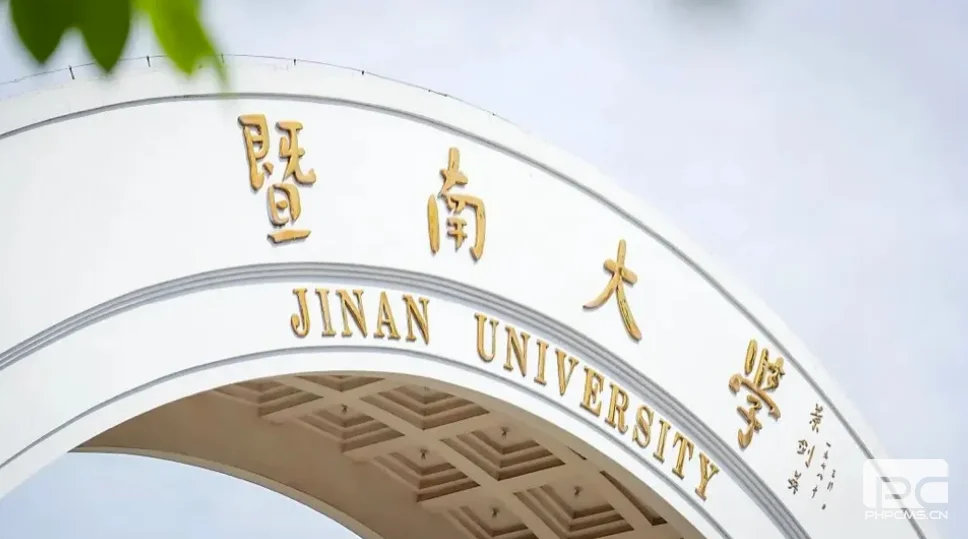 Jinan University Entrance