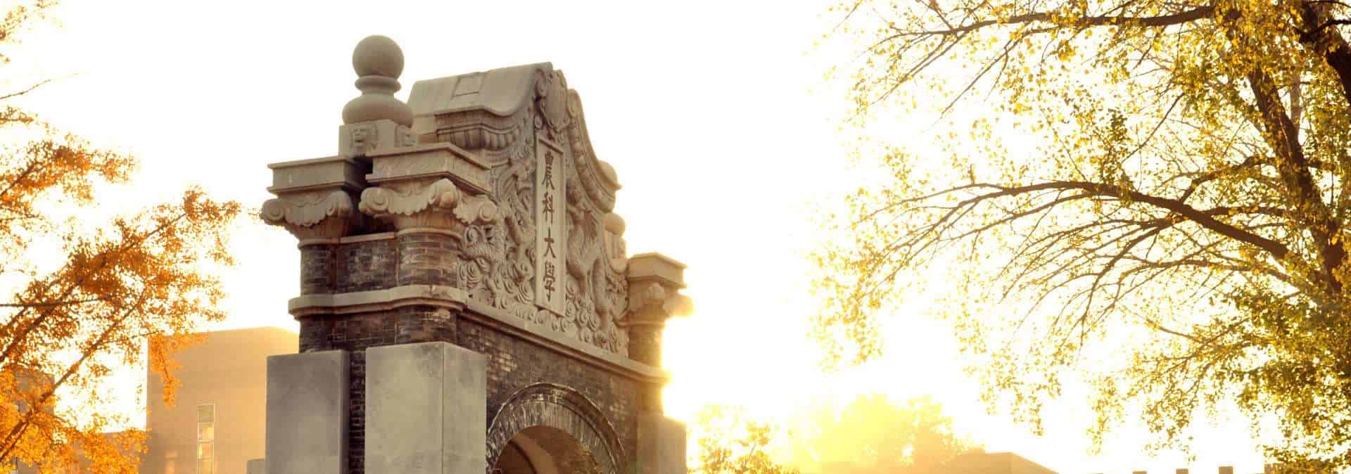 China Agricultural University Side View