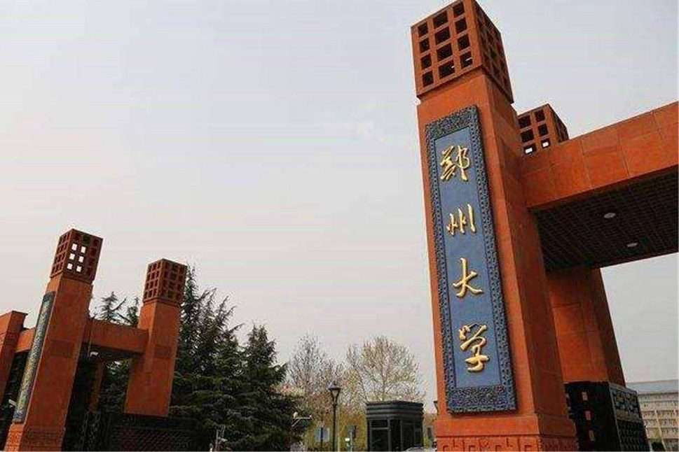 Zhengzhou University Entrance