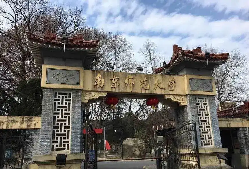Nanjing Normal University Main Entrance