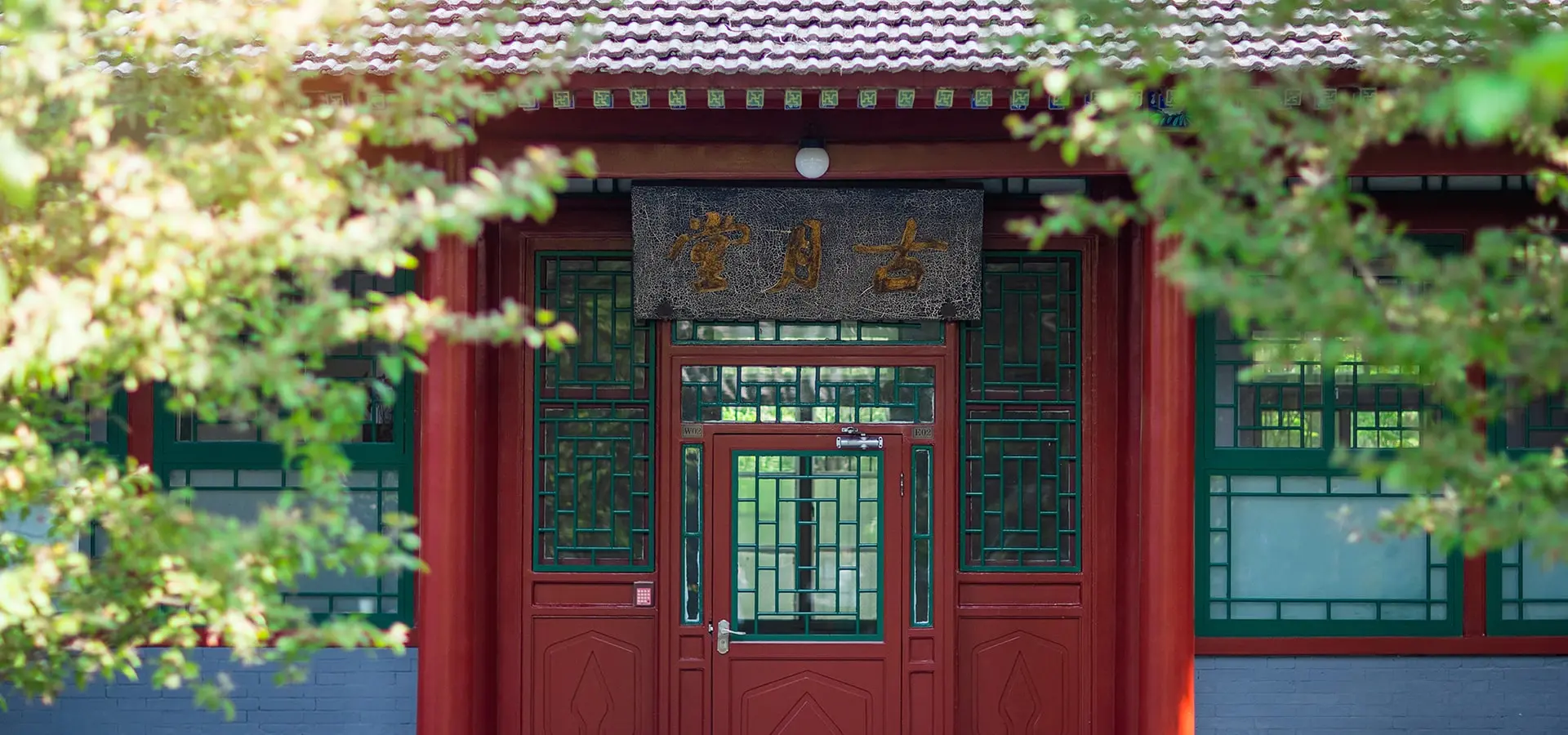 Guyue Hall