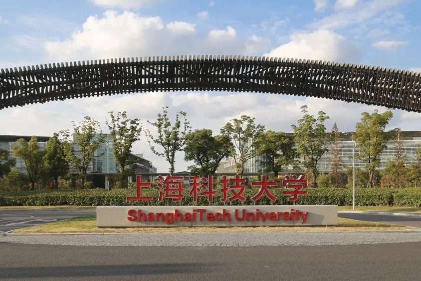 ShanghaiTech University Entrance