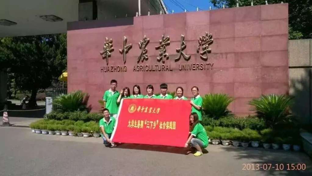 Huazhong Agricultural University students