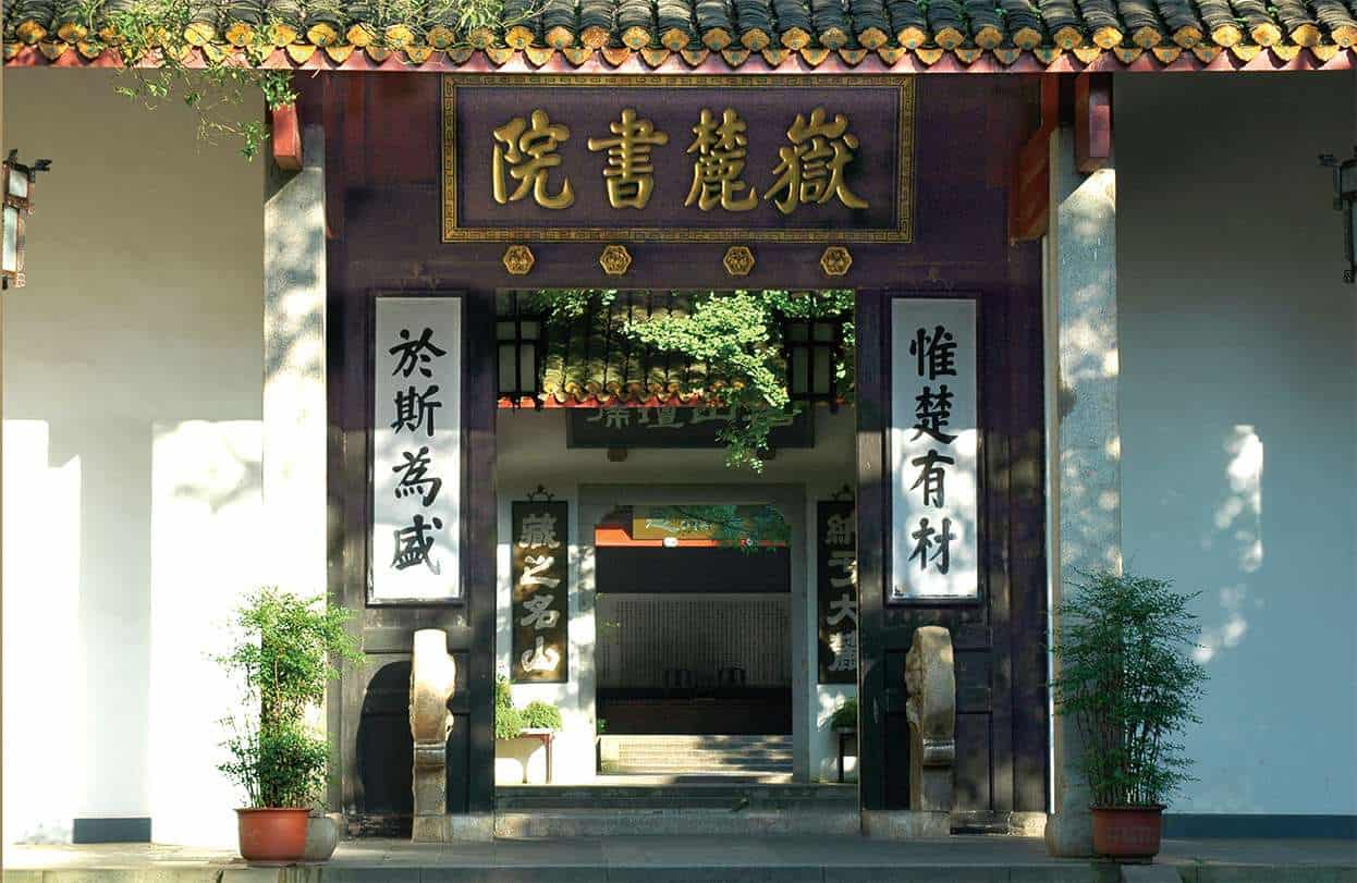 Hunan University Yuelu Academy