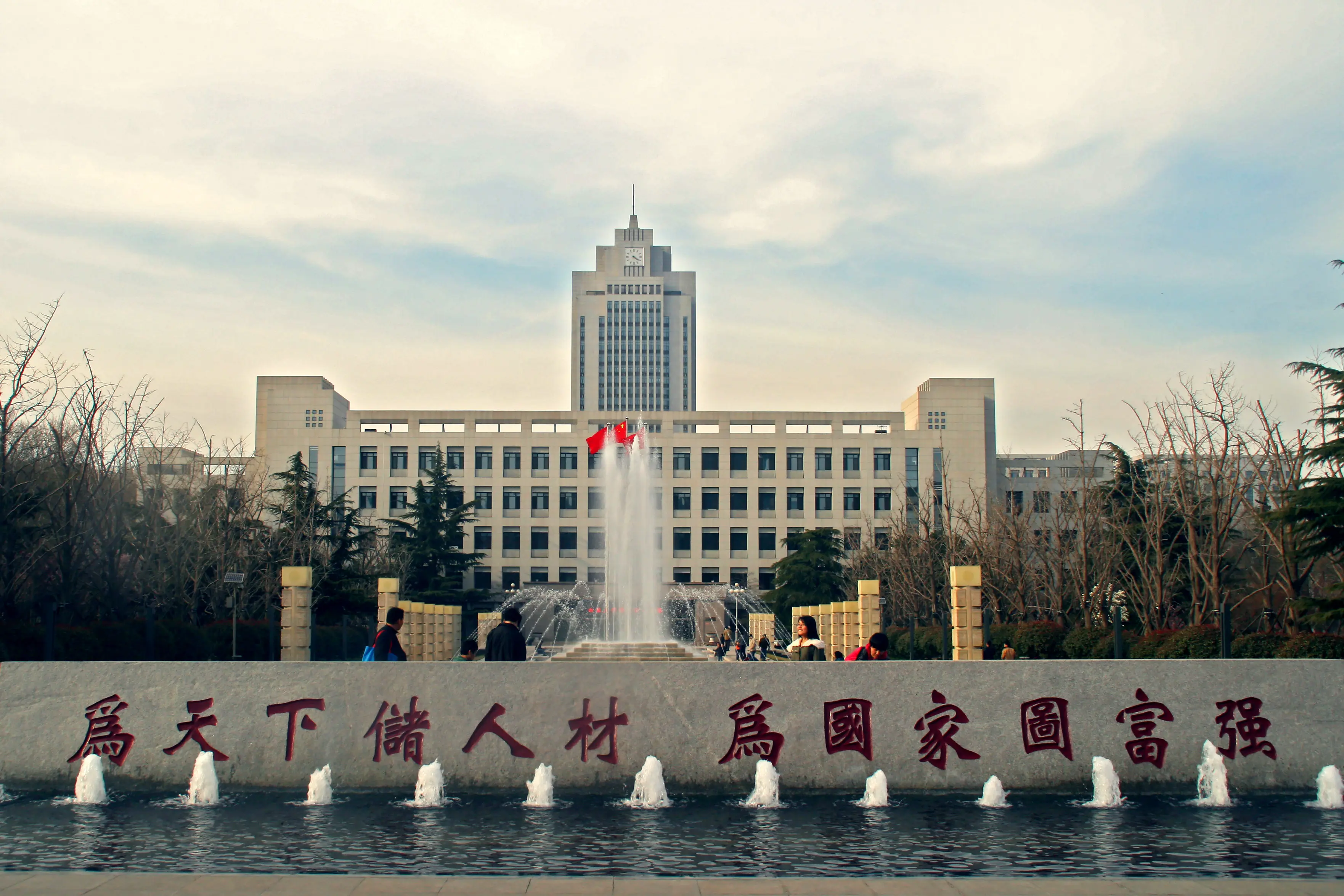 Shandong University Front View 2