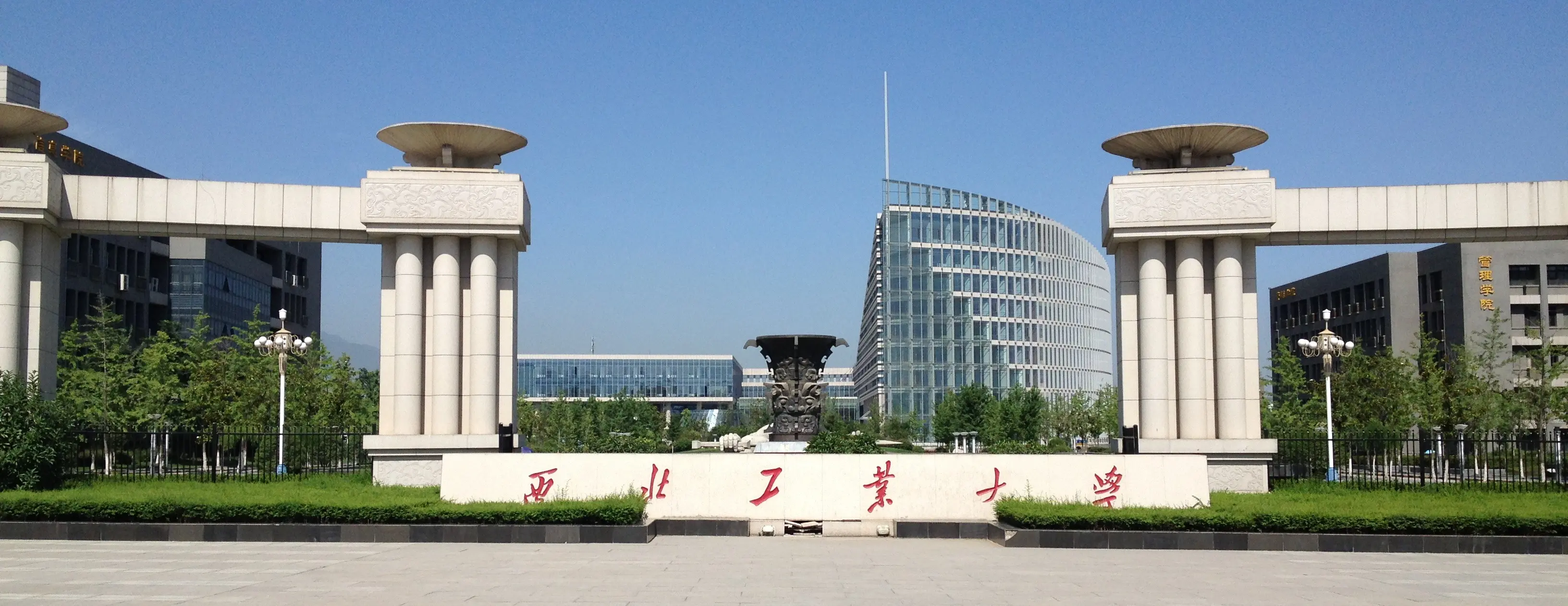 Northwestern Polytechnical University Front Gate