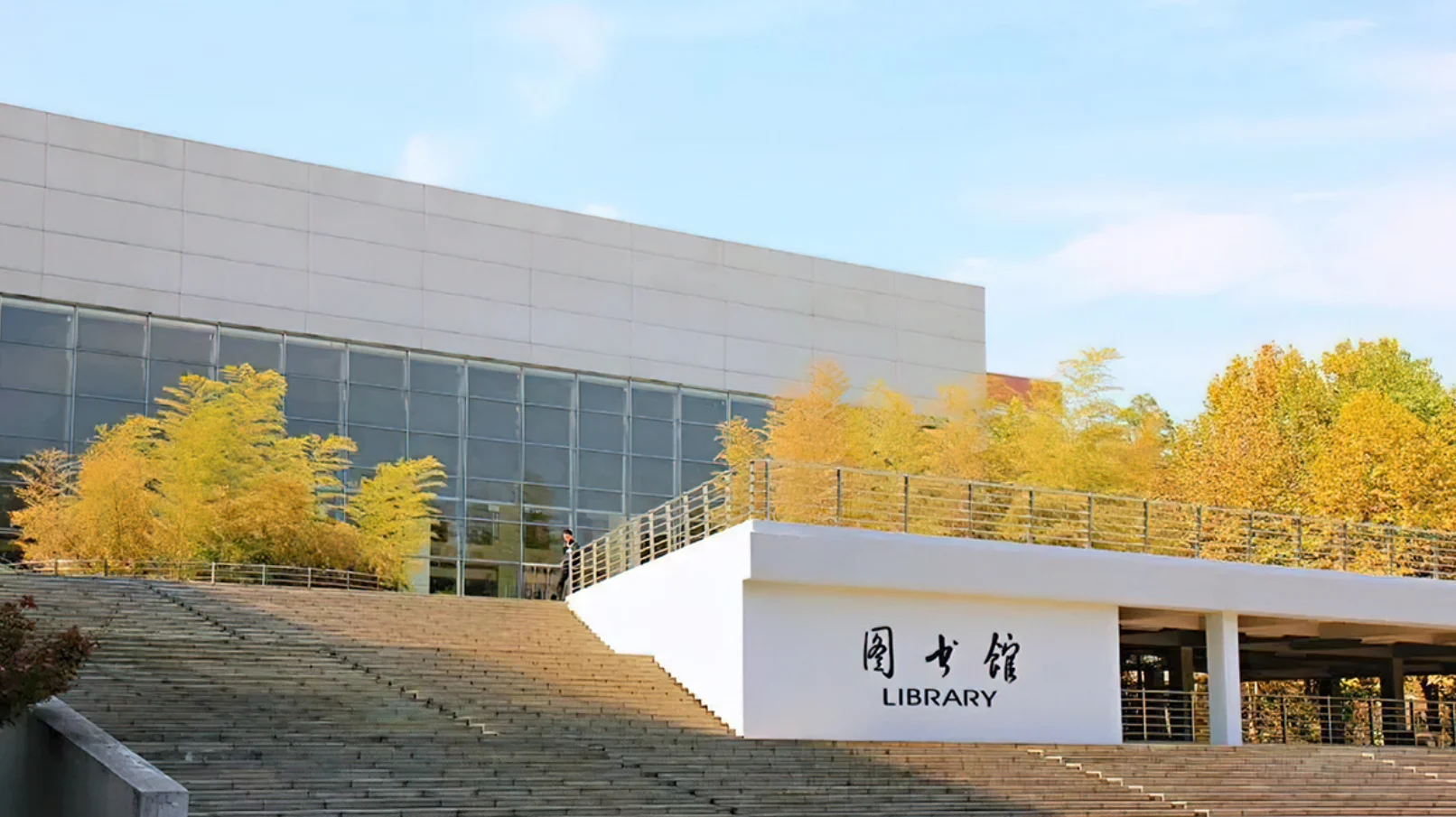 Huazhong Agricultural University library