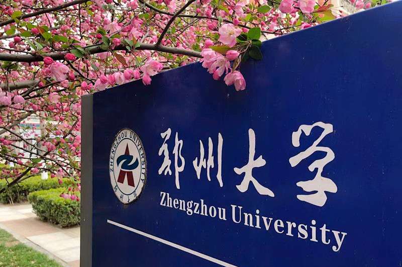 Zhengzhou University Plaque
