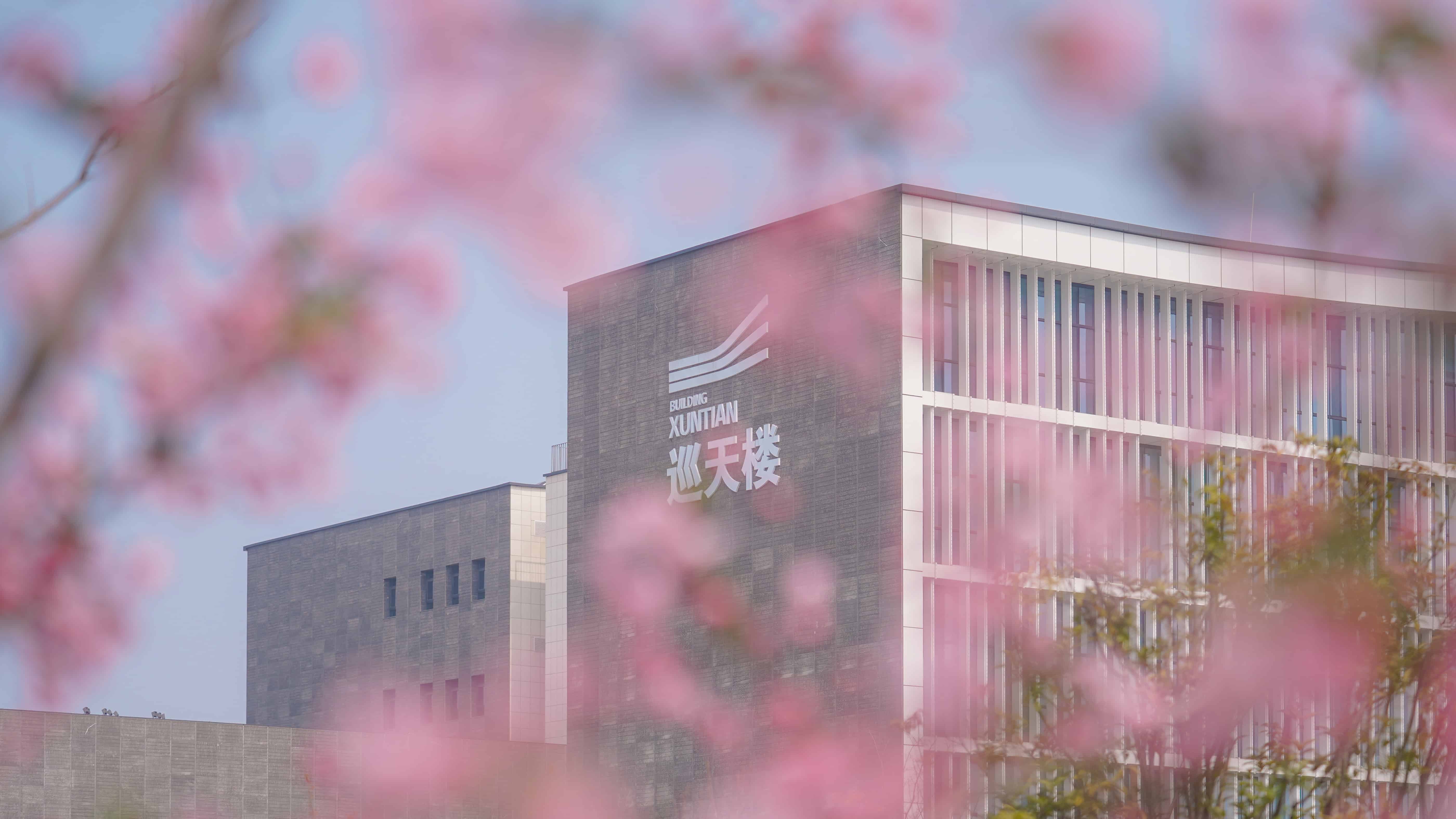 Nanjing University of Aeronautics and Astronautics Xuntian Building