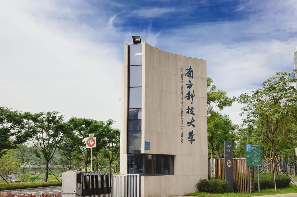 Southern University of Science and Technology Building