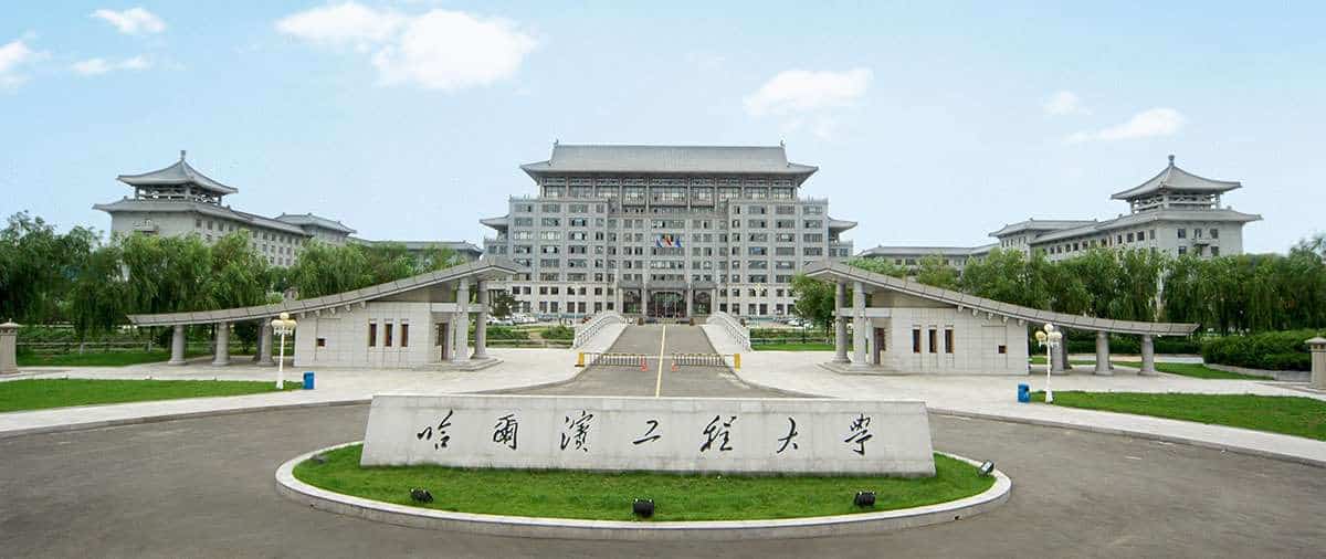 Harbin Engineering University Main Entrance