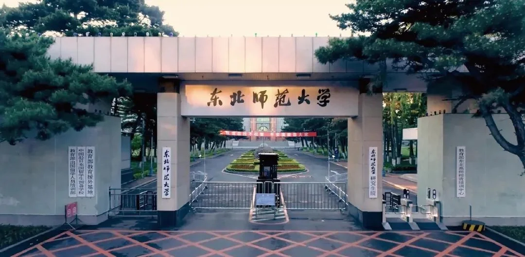 Northeast Normal University Main Entrance