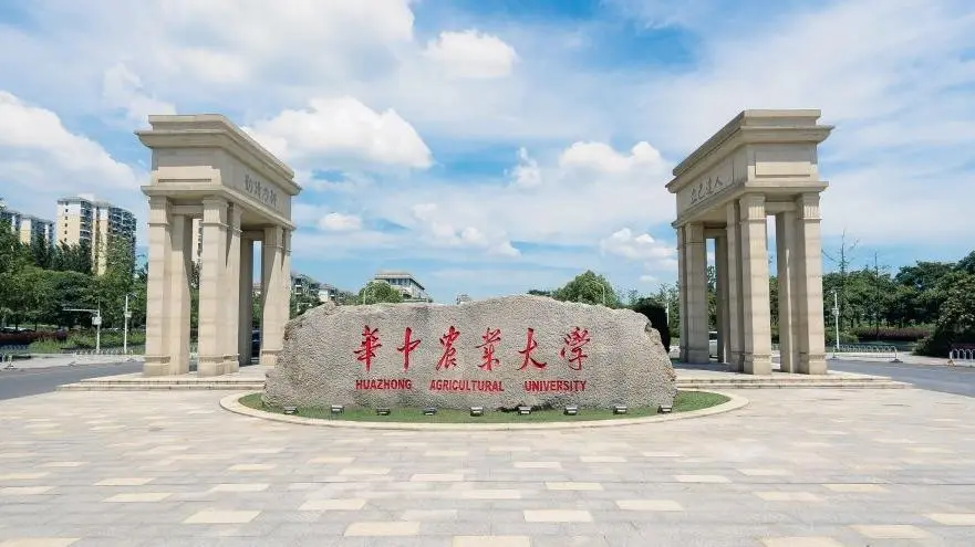 Huazhong Agricultural University Main entrance