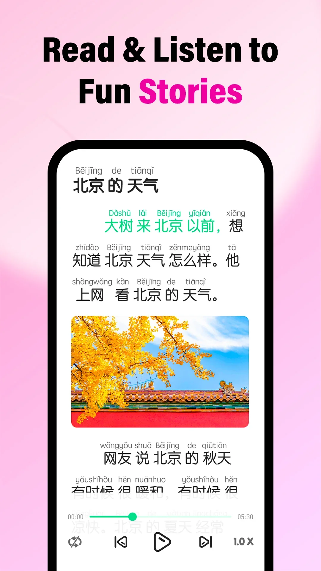 Mobile app interface showing a story about the weather in Beijing, with Chinese text and an image of autumn leaves.