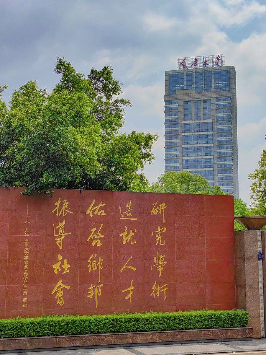 Chongqing University monument
