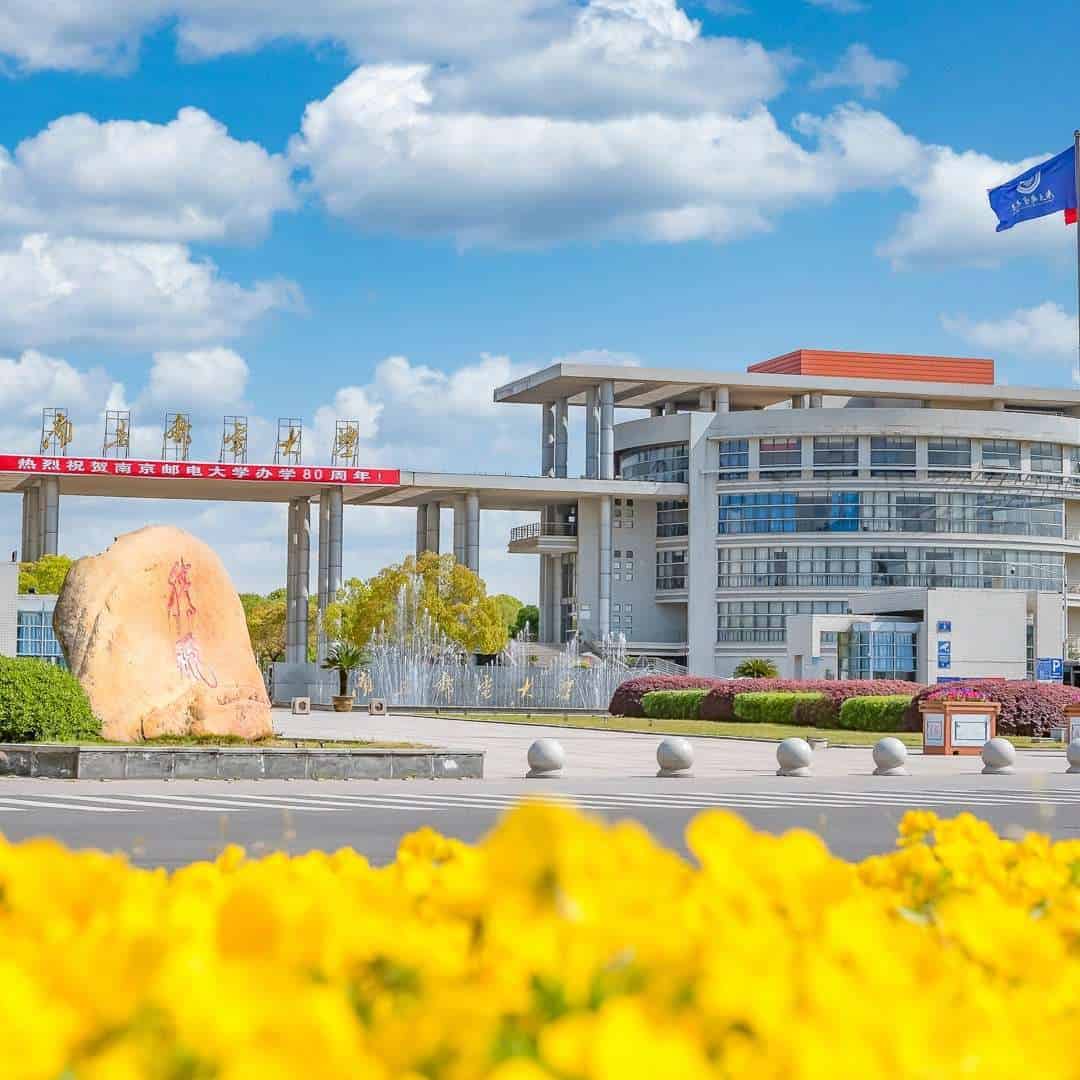 Nanjing University of Posts and Telecommunications Main Entrance