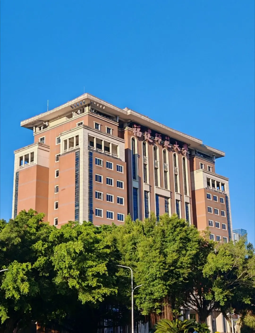 Fujian Normal University Building