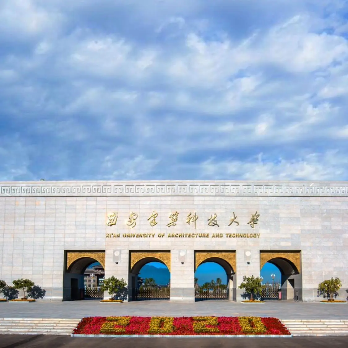 Xi'an University of Architecture and Technology Main Entrance