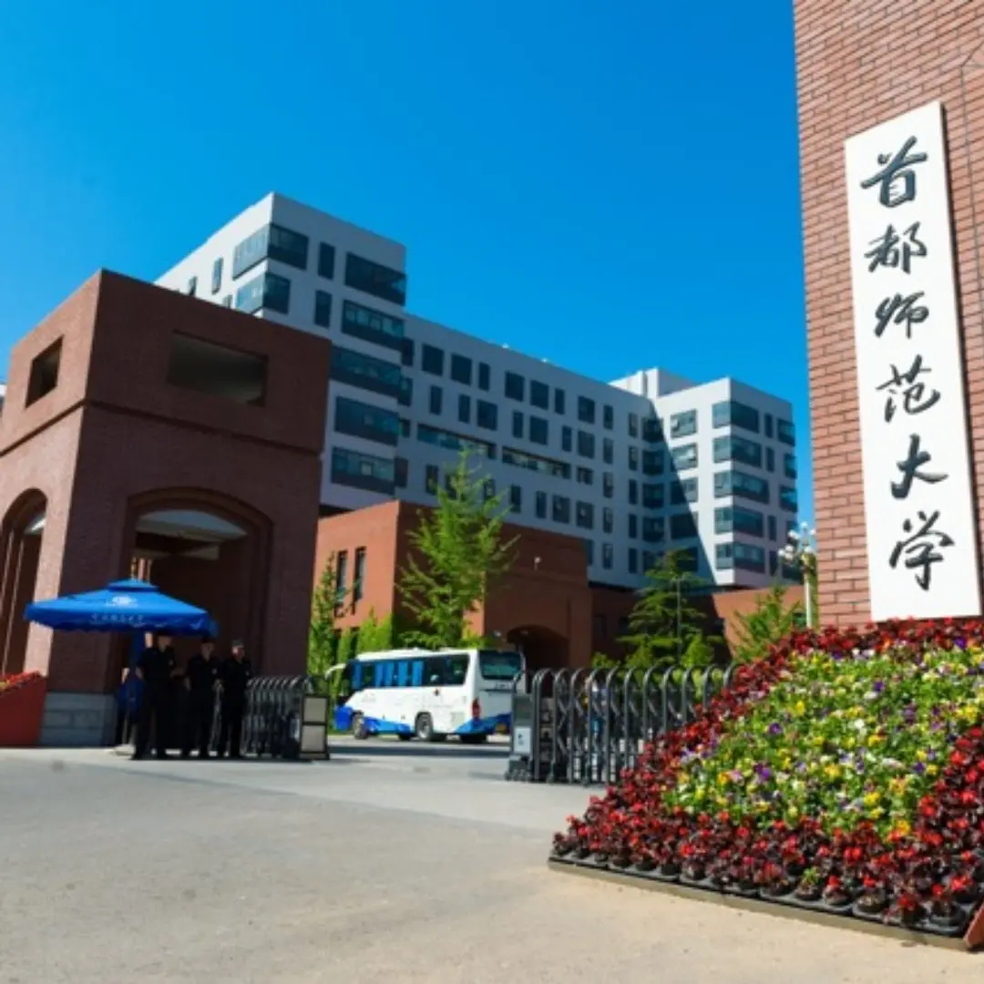 Capital Normal University Main Entrance
