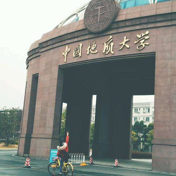 China University of Geosciences Wuhan Main Entrance