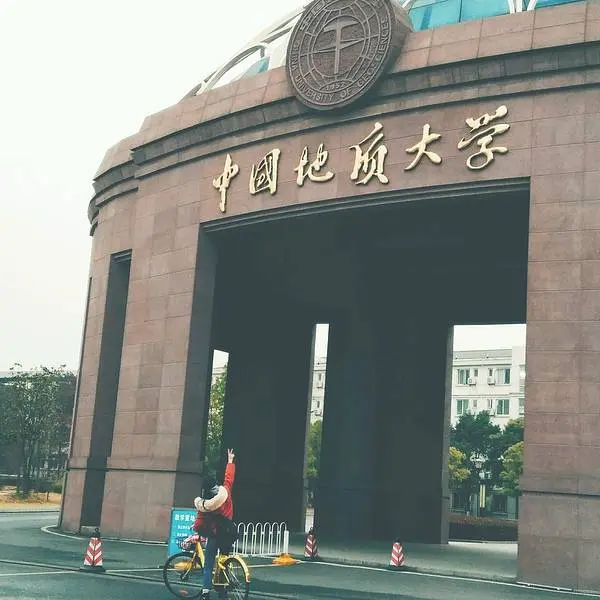 China University of Geosciences Wuhan Main Entrance