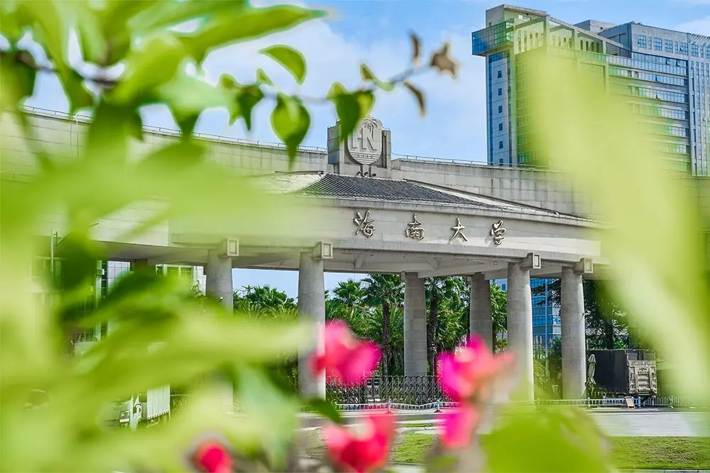 Hainan University Main Entrance