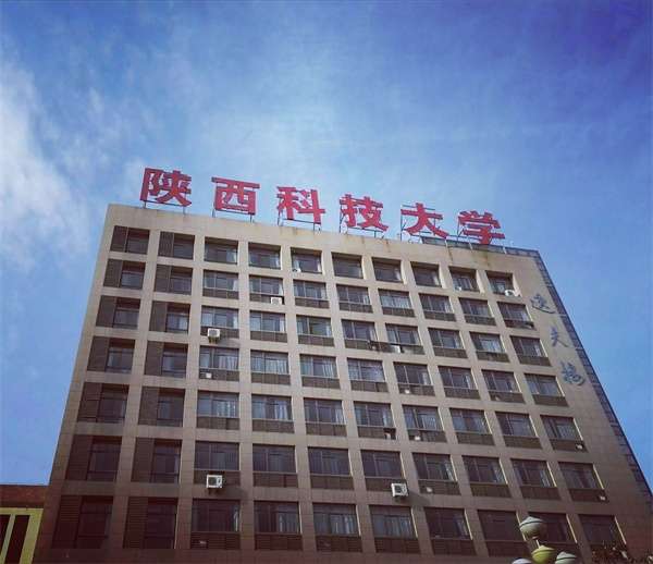 Shaanxi University of Science and Technology Building