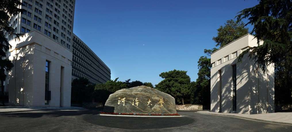 Hohai University Rock
