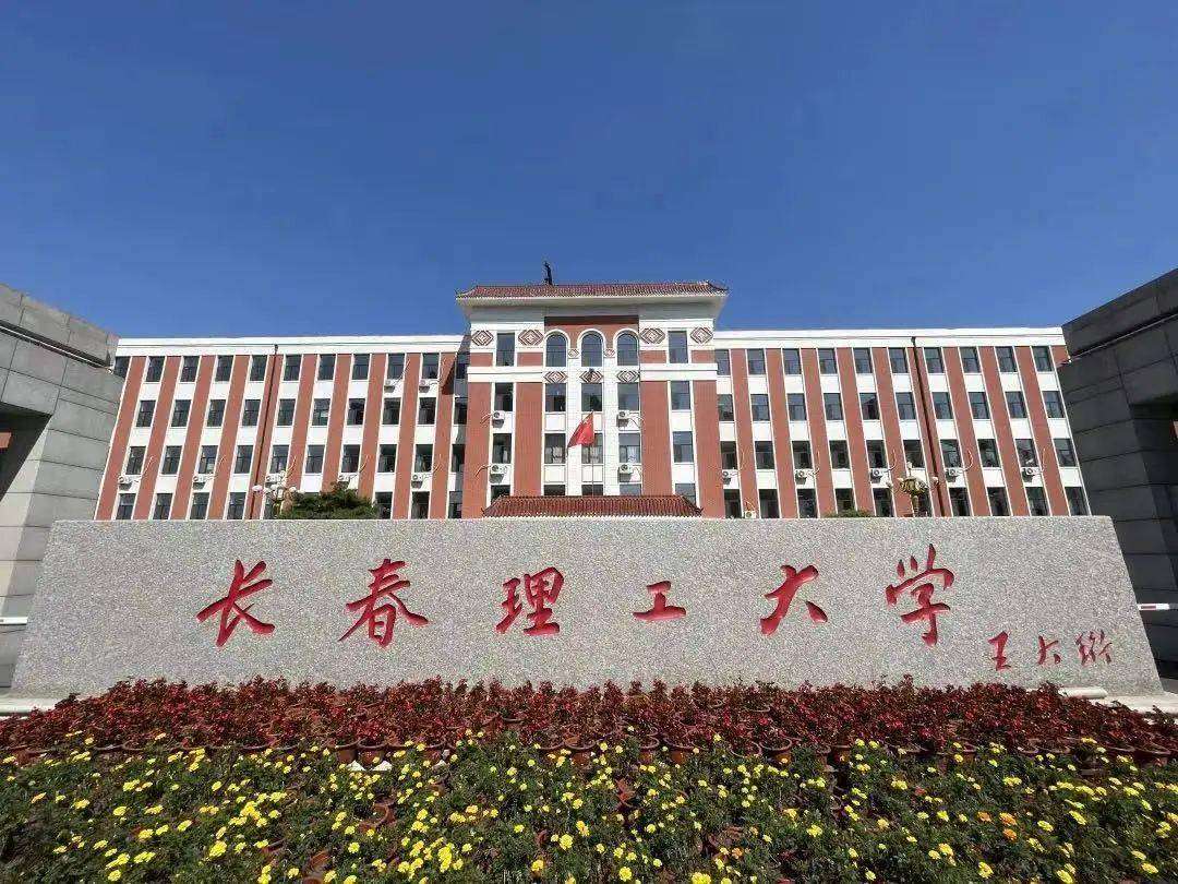 Changchun University of Science and Technology Rock