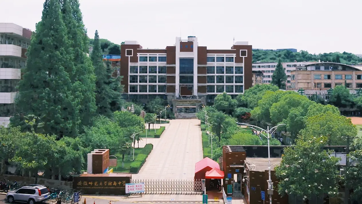 Anhui Normal University Building