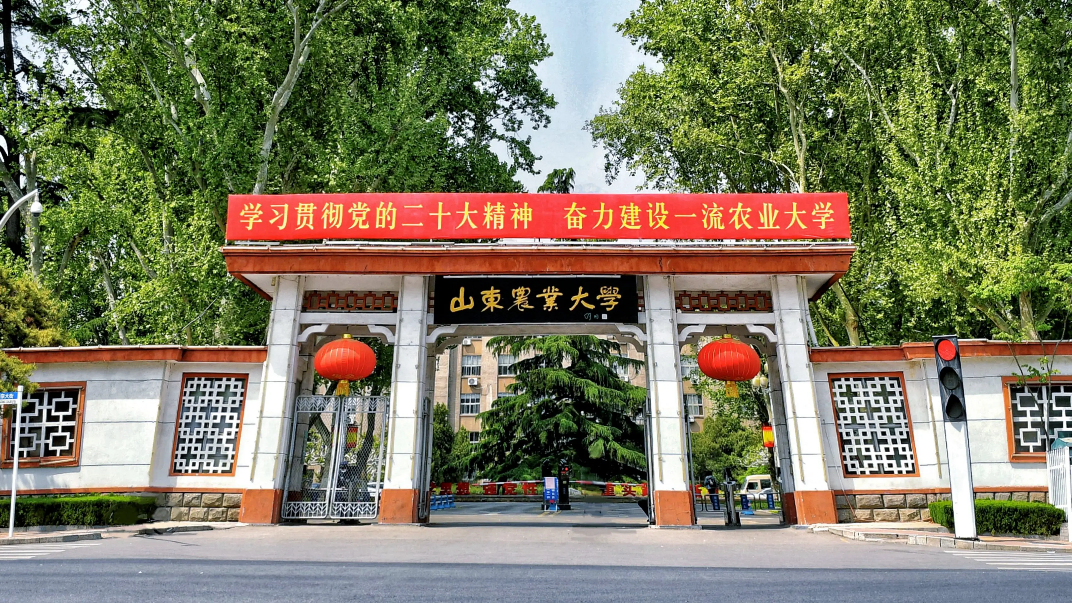 Shandong Agricultural University Main Entrance
