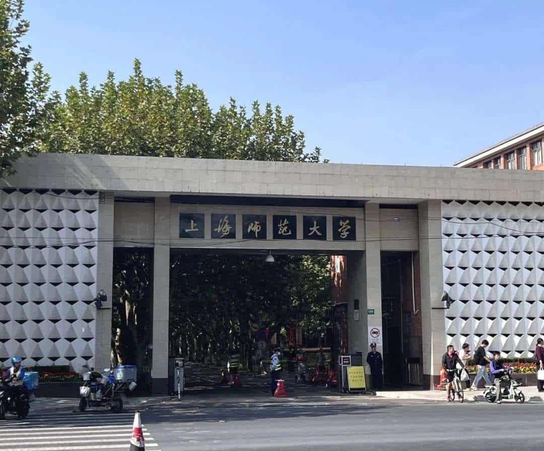 Shanghai Normal University Main Entrance