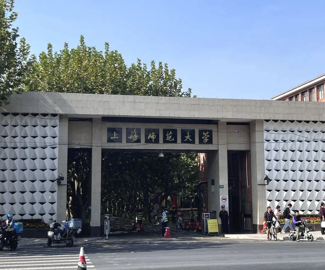 Shanghai Normal University Main Entrance