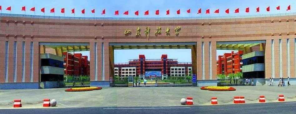 Shandong University of Science and Technology Main Entrance