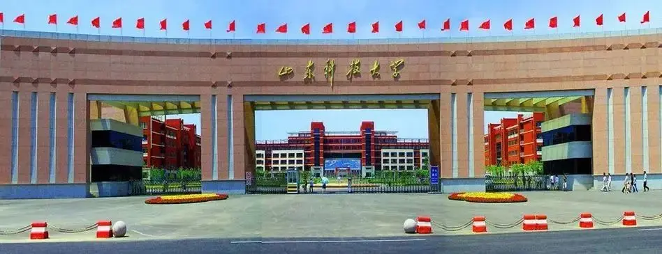 Shandong University of Science and Technology Main Entrance