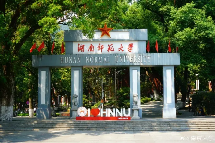 Hunan Normal University Main Entrance