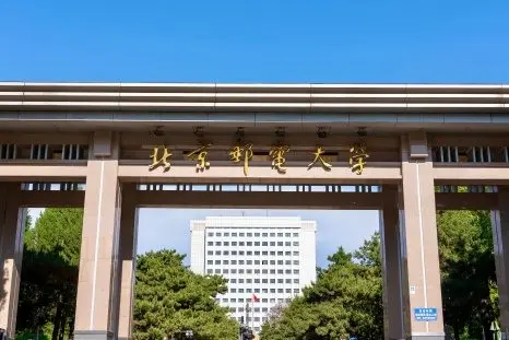 Beijing University of Posts and Telecommunications Main Entrance