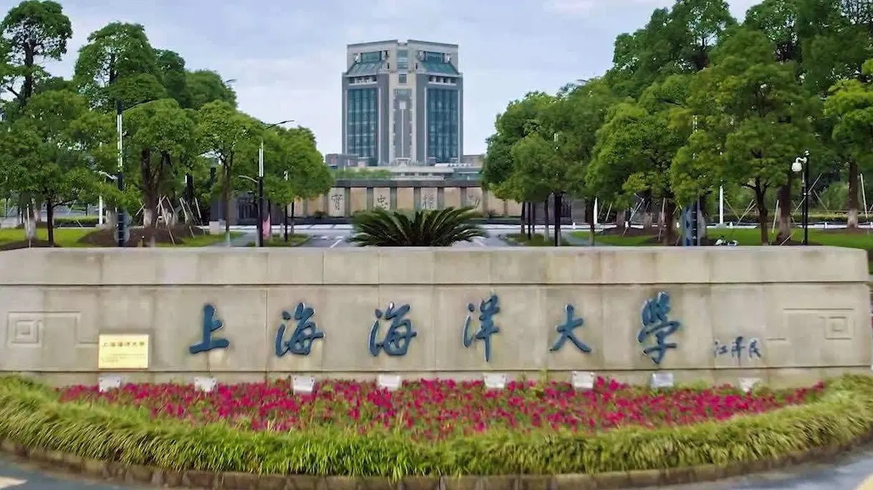 Shanghai Ocean University Main Entrance
