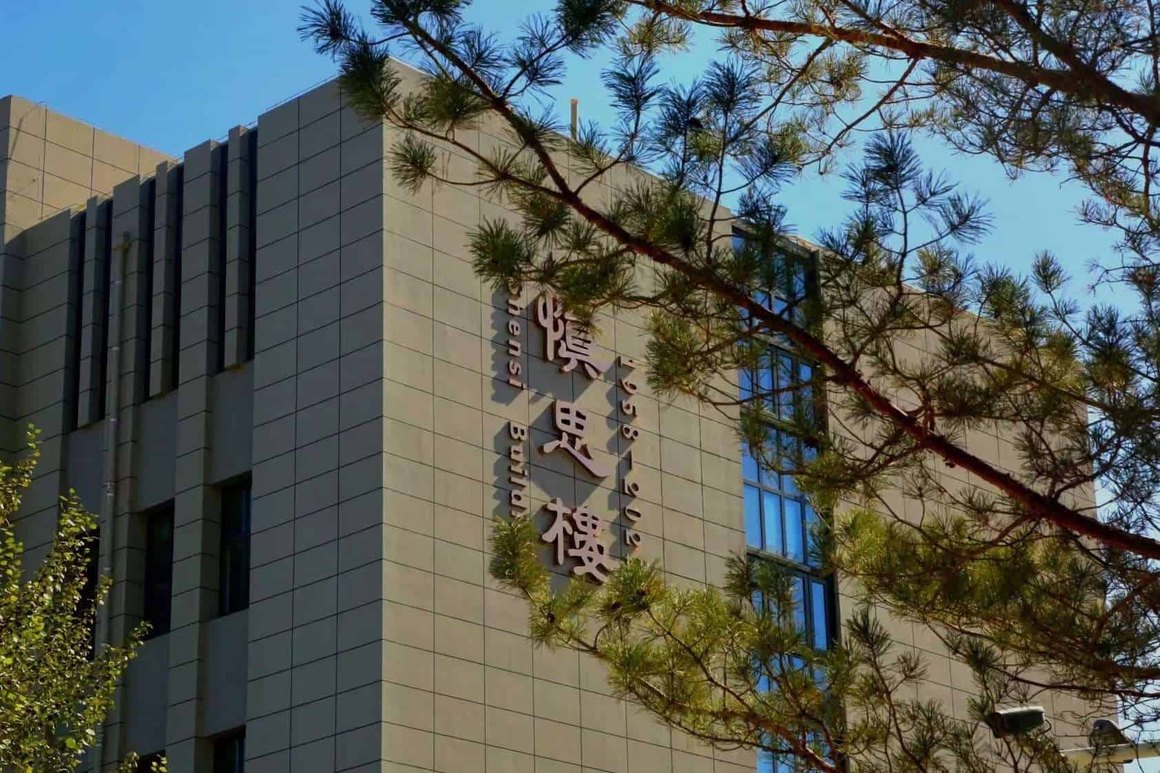 Ningxia University Building