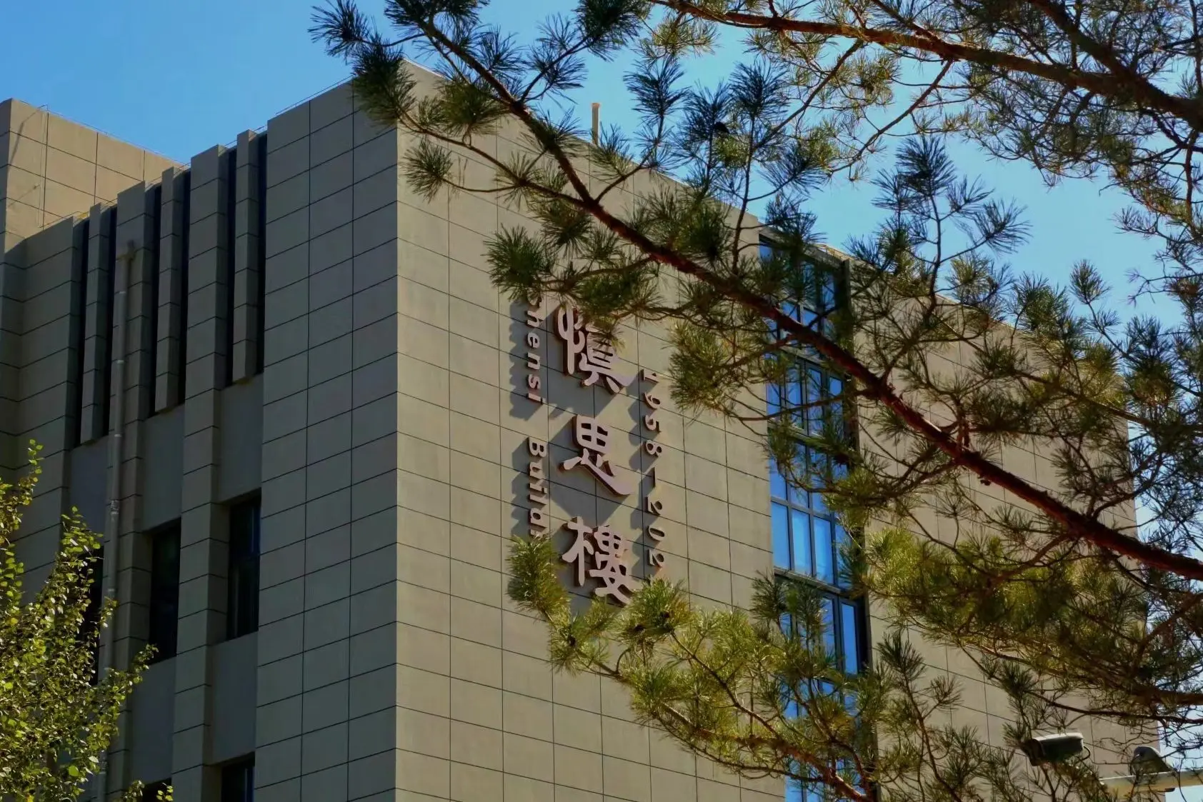 Ningxia University Building