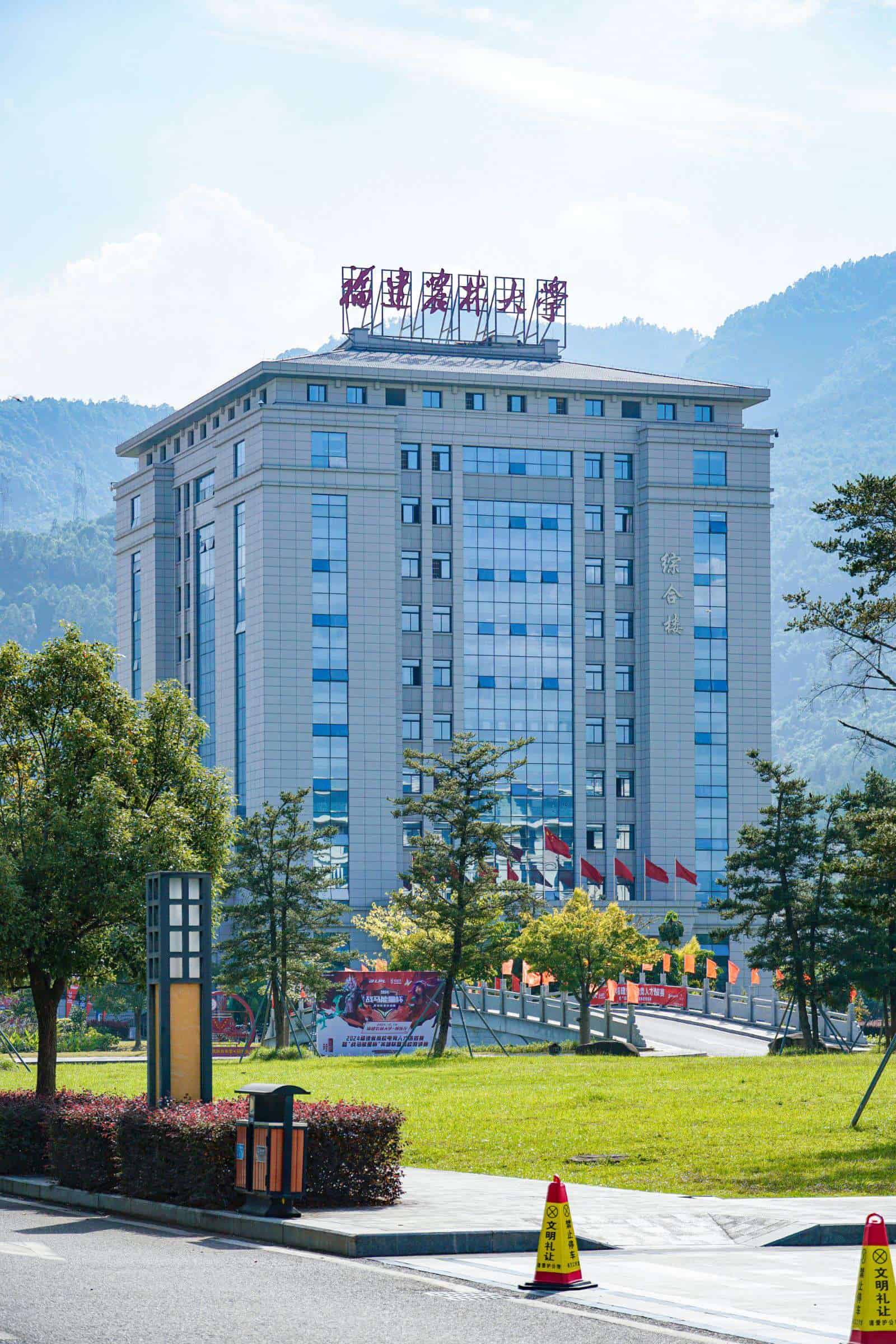 Fujian Agriculture and Forestry University logo Building