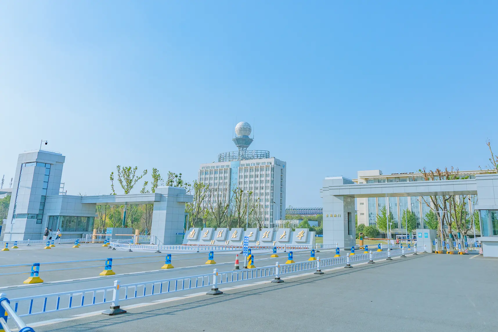 Nanjing University of Information Science & Technology Main Entrance